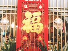 -陈傻子餐厅(世纪都会店)