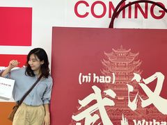 -武汉荟聚