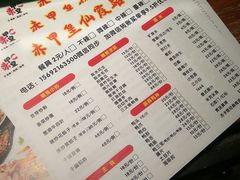 菜单-赤甲皇(仙霞路店)