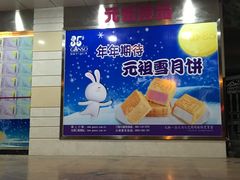 -GANSO元祖食品(白下店)