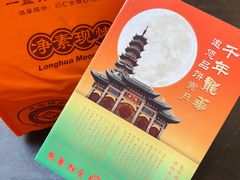 -龙华寺
