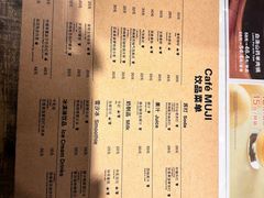 -无印良品餐堂 MUJI Diner(成都太古里店)