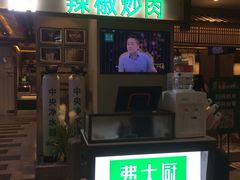 门面-费大厨辣椒炒肉(万家丽一店)