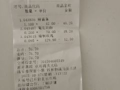 -桂香村(护国寺店)