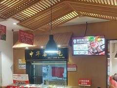 -南城香·饭香串香馄饨香(赵公口店)