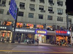 -维吾尔餐厅(宜山路店)