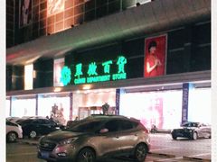 -翠微百货(龙德店)