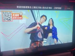-星聚会KTV(上海东方渔人码头店)