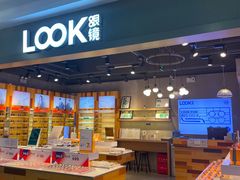 -LOOK眼镜·蔡司依视路配镜(宝山万达店)