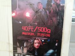 -咱家王新国把子肉(县东巷店)