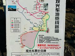 -北京凤凰岭