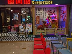 门面-避风塘(宝山万达店)