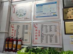 -飘香小食店(国平路店)