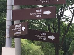 -武汉园博园(武汉自然博物馆)