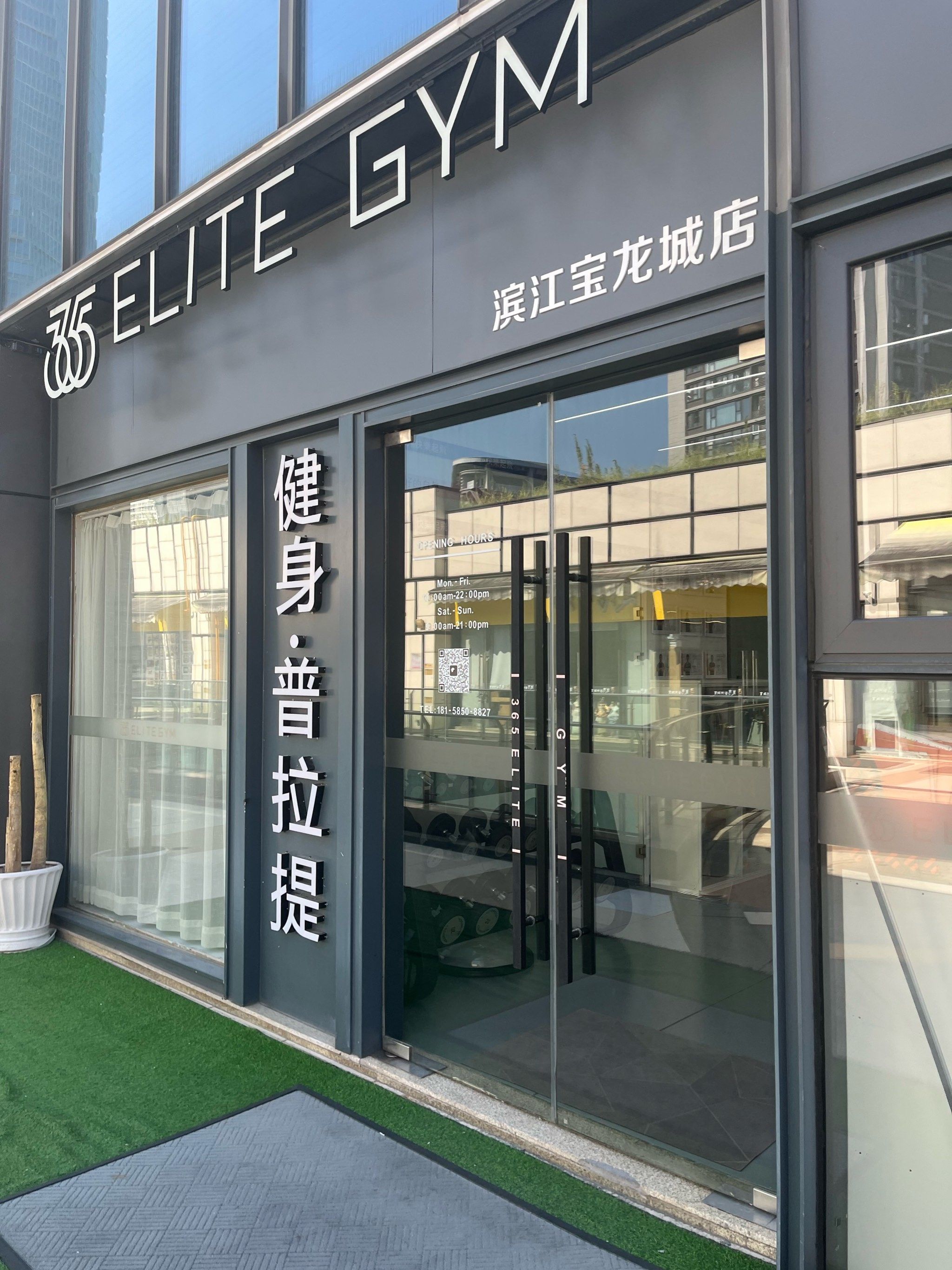 杭州最美健身房#健身 每天坚持锻炼会有不一样的收获