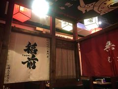 -稻前Taoki(方圆荟店)