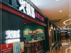 门面-火锅岛潮牌自助餐厅(天津天佑城店)