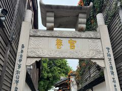 -三坊七巷历史文化街区