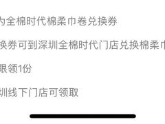 -Purcotton全棉时代(壹方城购物中心店)