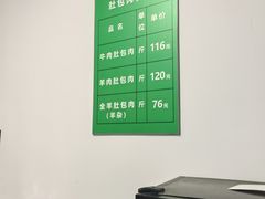 -姚记肚包肉(牛街春风社区店)
