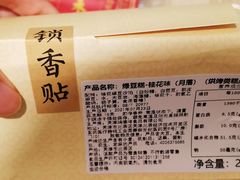 -祥禾饽饽铺·中式糕点(天津河东美福园店)
