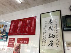 -老赵面店(大西路店)