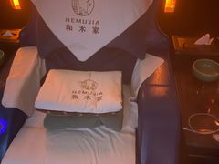 -和木家影院式足道·洗浴·SPA(勾庄店)