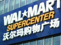 -沃尔玛购物广场(霖雨路店)
