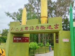 -大嶝英雄三岛战地观光园