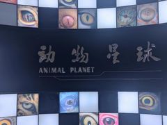 -重庆自然博物馆(新馆)