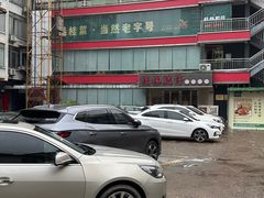 -桂林肥仔·中华餐饮名店(园湖店)