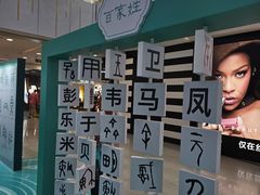 -凯德MALL(西直门店)