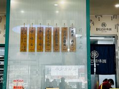 -吴记怪味面(牛王庙店)