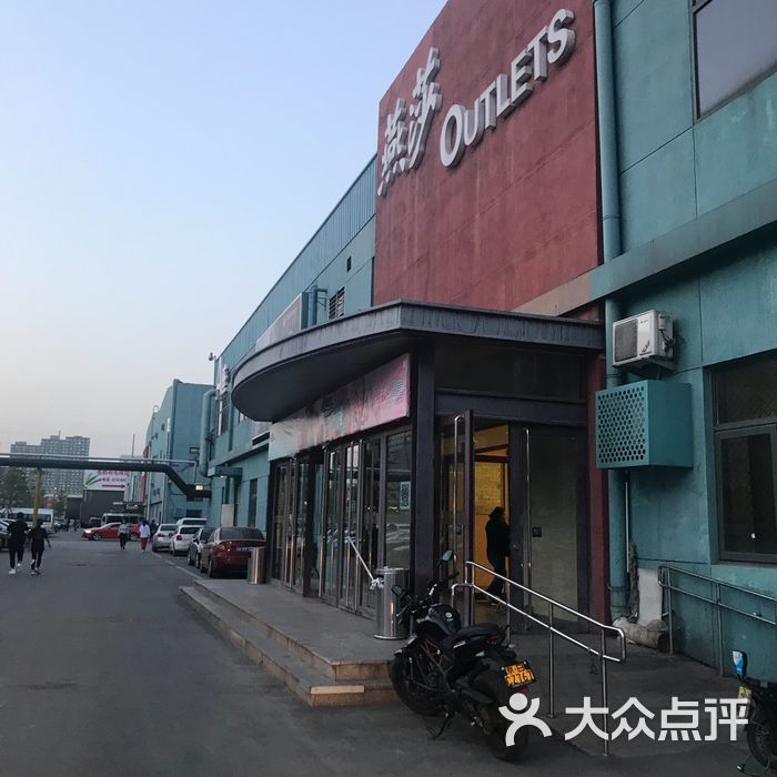 北京燕莎购物中心总店图片