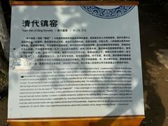 -景德镇古窑民俗博览区