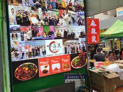 -哈海英麻辣烫(中华西路步行街店)