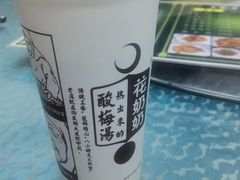 花奶奶酸梅汤-花奶奶酸梅汤·晨晨的店(大皮院西口店)