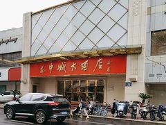-花中城·杭帮菜·粤菜·海鲜火锅(清泰街店)