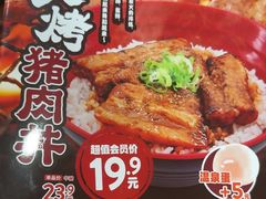 -食其家·牛丼咖喱(浦电路店)