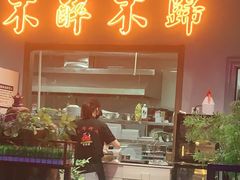 门面-牛鲜盛齐齐哈尔烤肉(曹路店)