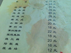 菜单-管记水席老店(仙果市街店)