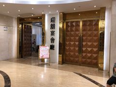 门面-稻香酒家·33年老字号·港式粤菜(富邦中心店)