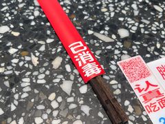 -胖妹面庄(香饵胡同店)