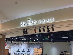 -Ms.Sue秘术工匠银饰DIY(正大广场店)