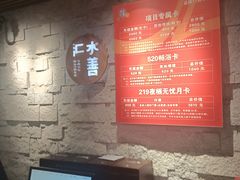 -水善汇都市汗蒸(杨浦区五角场店)