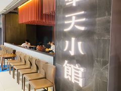 -奉天小馆·非遗东北菜(沈阳万象城店)