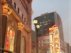 -顺风海鲜港(长寿路店)