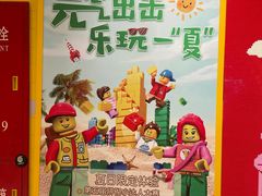 -上海乐高探索中心