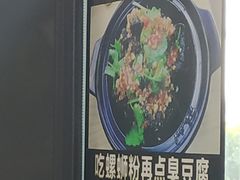 -螺大蛳柳州螺蛳粉·火锅·热干面(西城永捷店)