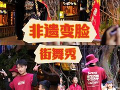 -长鹿旅游休博园